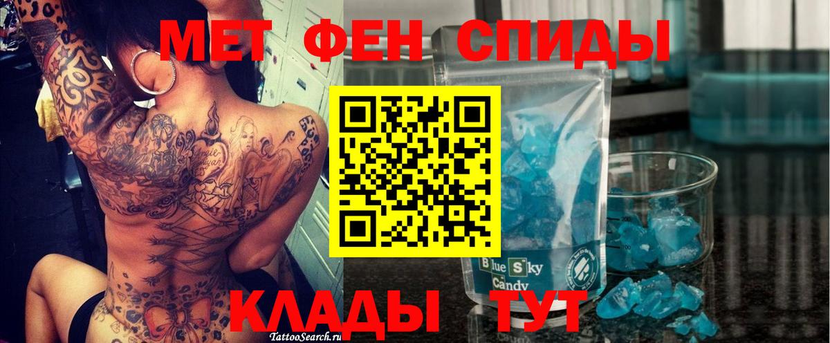 АМФ Розовый  Вход с VPN  Amphetamine  Аргун 