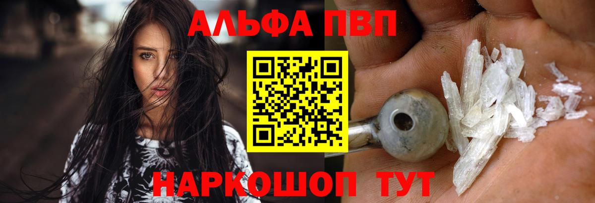 Альфа ПВП VHQ  Alfa_PVP Соль  Аргун  Alpha PVP Соль  Вход с VPN 
