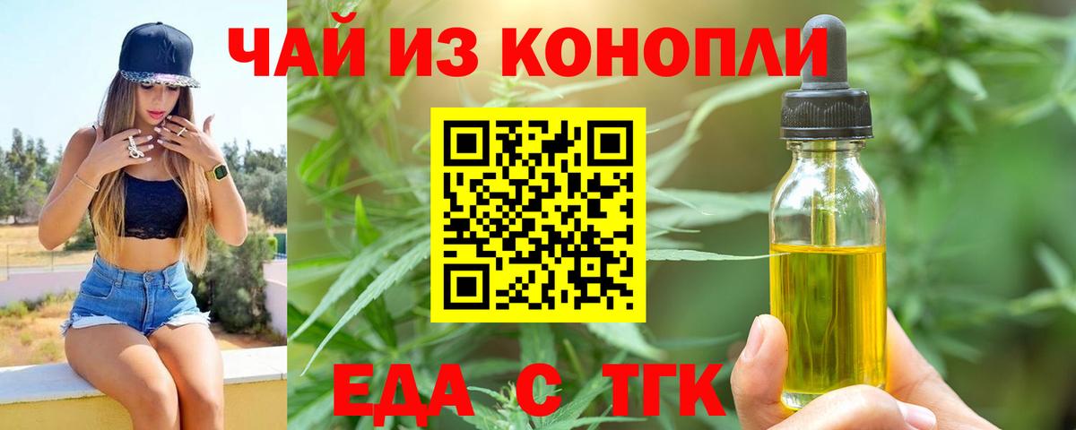 Печенье с ТГК марихуана  Вход с VPN  Аргун 
