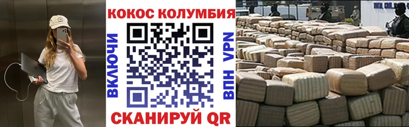 Cocaine Колумбийский  Аргун 