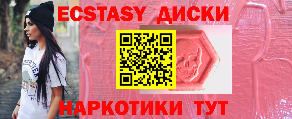 Экстази  дарк нет состав  Аргун  Ecstasy 99%  Вход с VPN 