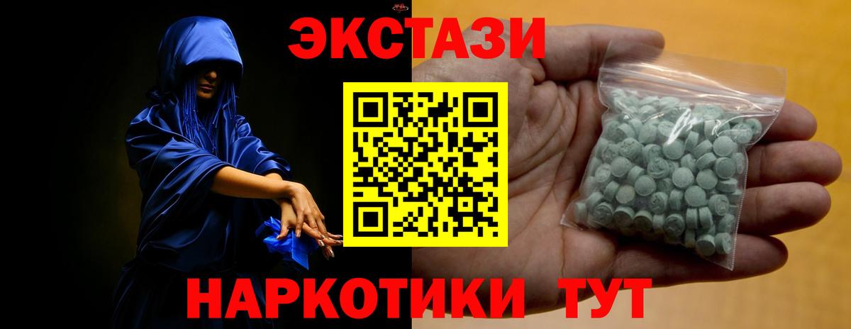ЭКСТАЗИ TESLA Аргун