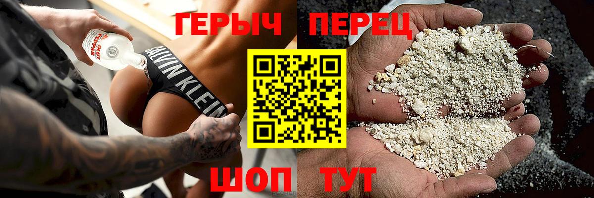 Аргун  ГЕРОИН  Вход с VPN  ГЕРОИН хмурый 