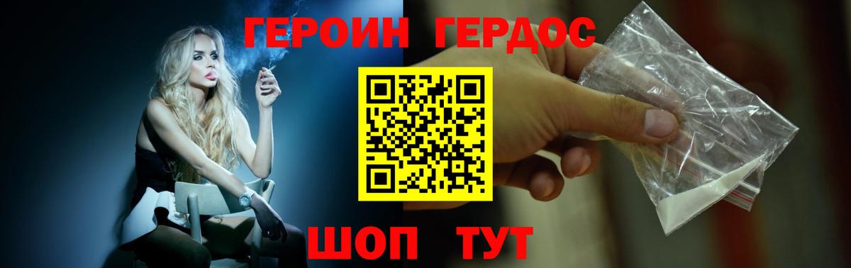 Героин VHQ Аргун