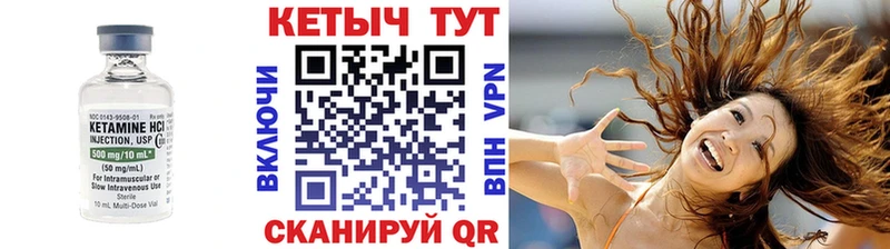 Кетамин VHQ  ссылка на мегу ТОР  Аргун 