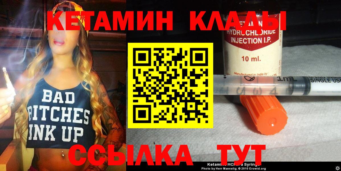 КЕТАМИН VHQ  Кетамин VHQ  Аргун  Вход с VPN 