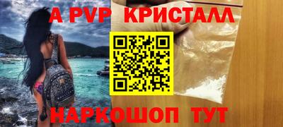 a pvp Балаково