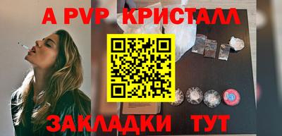 a pvp Балаково