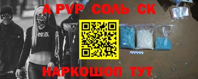 a pvp Балаково