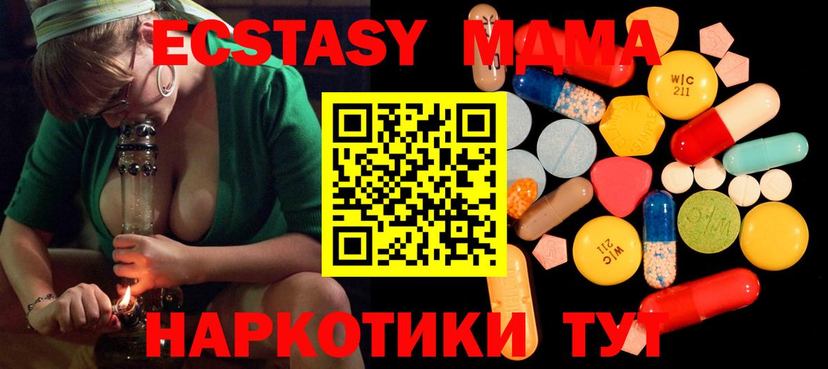 MDMA  МДМА crystal  МДМА кристаллы  Вход с VPN  Аргун 