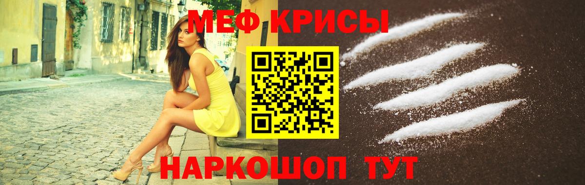 Мефедрон мука  МЯУ-МЯУ мяу мяу  Вход с VPN  наркотики  Аргун  Мефедрон 