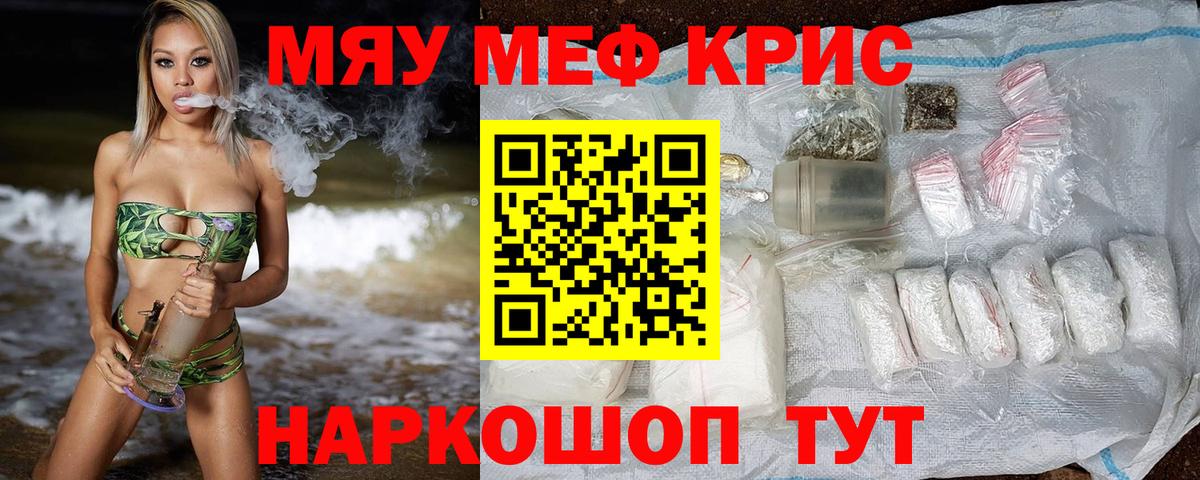 Меф  Аргун