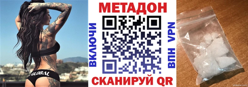 Метадон VHQ даркнет сайт Аргун
