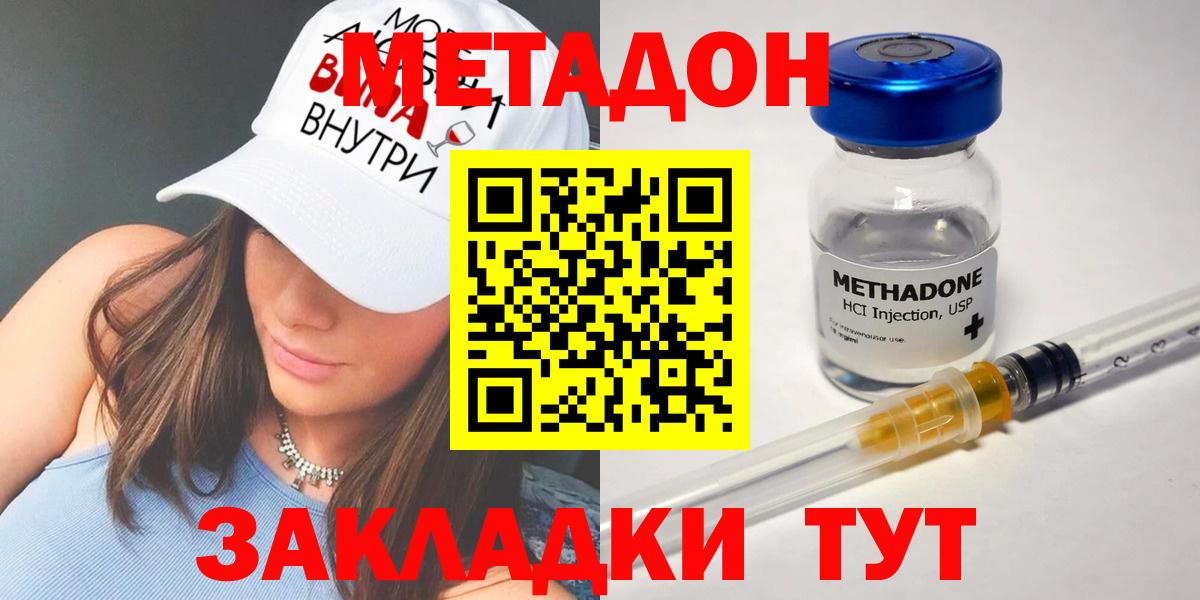 Метадон VHQ Аргун