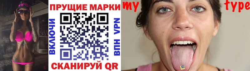 Наркотические марки 1,8мг  гидра онион  Аргун 