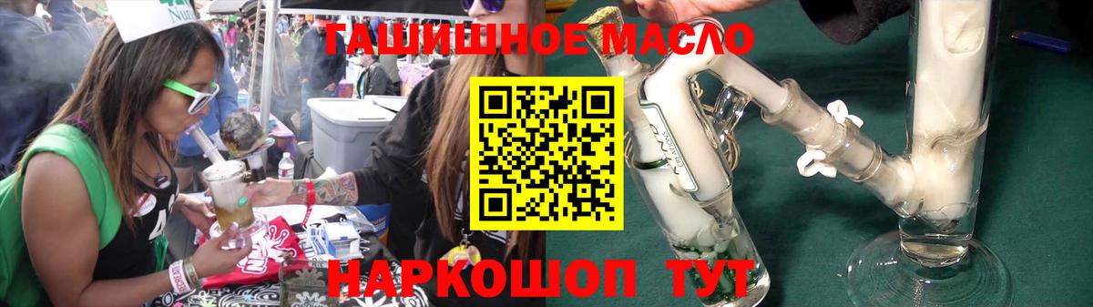 Дистиллят ТГК гашишное масло Аргун